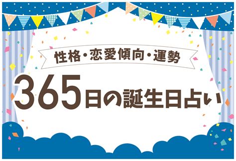 5月7日 性格|5月7日生まれの性格や恋愛傾向を徹底解説！｜365日誕生日占い 